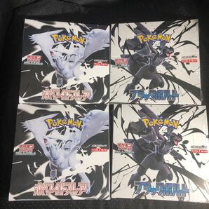 ブラックボルト2個、ホワイトフレア2個、未開封シュリンク付き!ゆうパック込み ポケモンカード