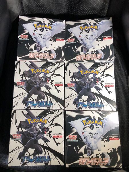 正規品ポケモンカード ブラックボルト3 boxホワイトフレア3 box 合計6 box全てシュリンク付き