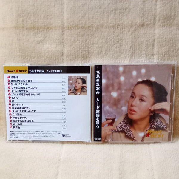 ちあきなおみCD ムード歌謡を唄う