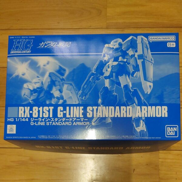 1/144 HG RX-81ST ジーラインスタンダードアーマー 機動戦士ガンダム戦記 プレミアムバンダイ限定 未組立品