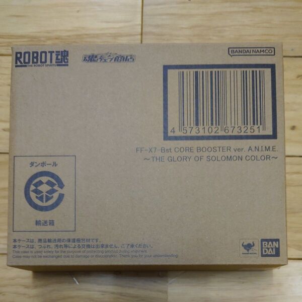 ROBOT魂 <SIDE MS> FF-X7-Bst コア・ブースター ver. A.N.I.M.E. ~ソロモン攻略戦カラー~