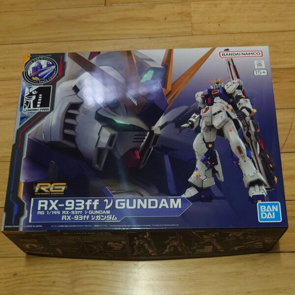 RG 1/144 GUNDAM SIDE-F限定 RX-93ff νガンダム 機動戦士ガンダム 逆襲のシャア