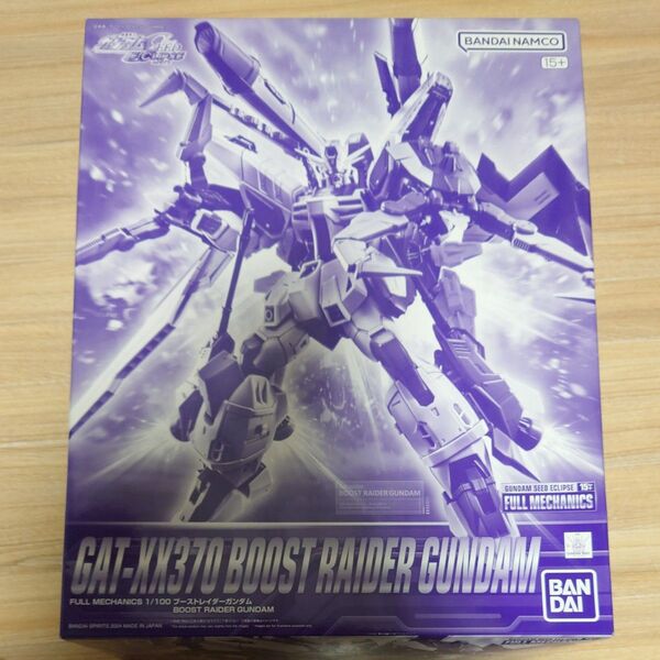 1/100 フルメカニクス ブーストレイダーガンダム 「機動戦士ガンダムSEED ECLIPSE」 プレミアムバンダイ限定