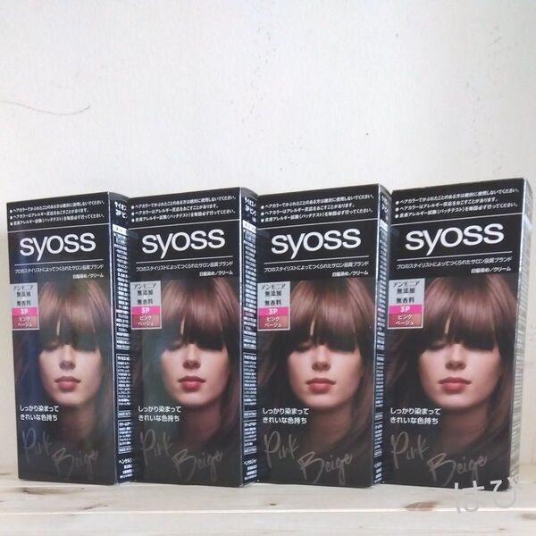 4セット syoss ヘアカラー クリーム 3-P ピンクベージュ サイオス