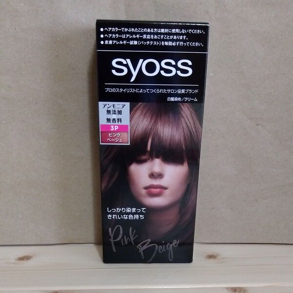 syoss サイオス ヘアカラー クリーム 3P ピンクベージュ