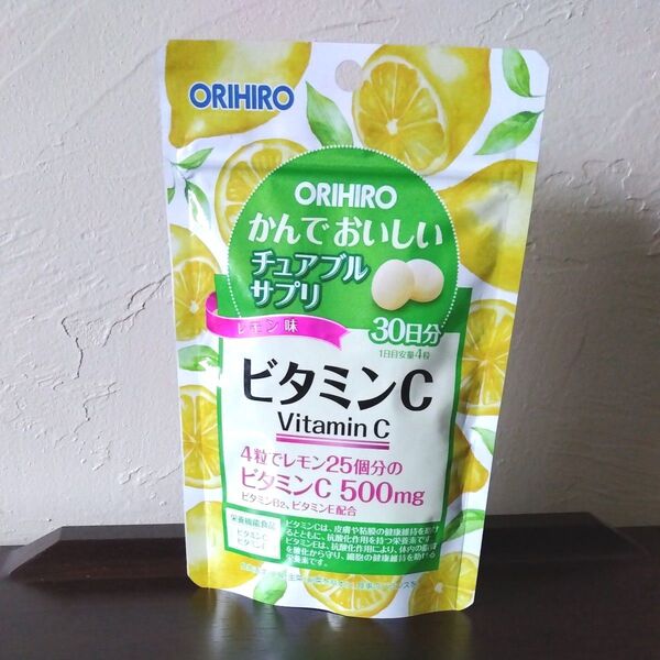 日焼け対策に オリヒロ かんでおいしいチュアブルサプリ ビタミンC 120粒