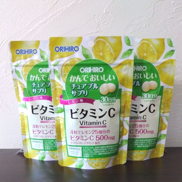 3袋 【オリヒロ かんでおいしいチュアブルサプリ ビタミンC 120粒】 日焼け対策に