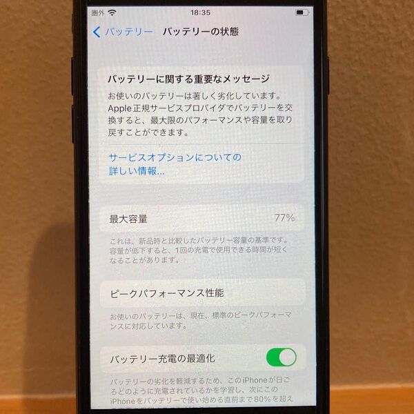 iPhone7 128GB ブラック SIMロックあり