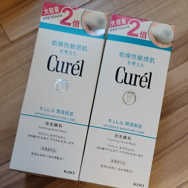 キュレル 潤浸保湿 泡洗顔料 300ml(医薬部外品)Curel 2倍 花王 乾燥肌 大サイズ ボトル ポンプ 2つ