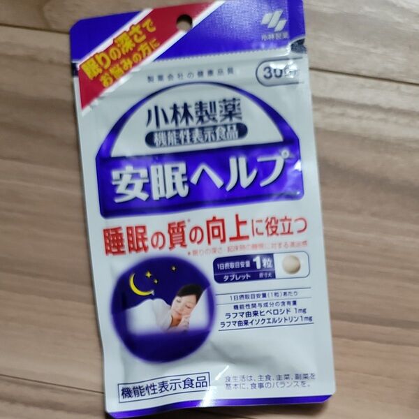 小林製薬の栄養補助食品 安眠ヘルプ 30日分 1袋