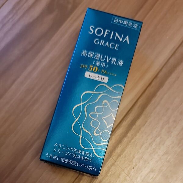 ソフィーナ グレイス 高保湿UV乳液 美白 しっとり SPF50+ PA++++ 30g(医薬部外品)SOFINA GRACE