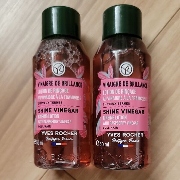 イヴ・ロシェ YVES ROCHER FRANCE リンシングビネガー シルキーシャイン さらキララズベリー 50ml 2本