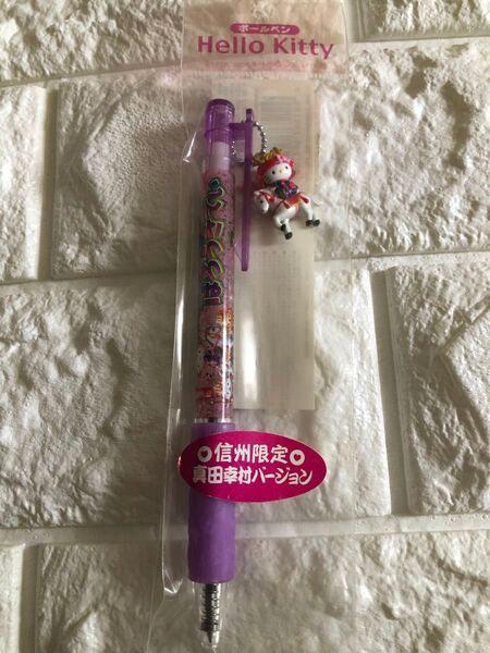 ご当地キティ ボールペン 信州限定 真田幸村バージョン サンリオ HELLO KITTY お土産