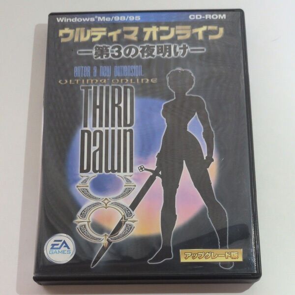 ウルティマオンライン 第3の夜明け アップグレード版 Windows Me/98/95