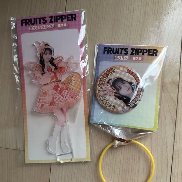 FRUITS ZIPPER 鎮西寿々歌 GiGO限定 缶バッジ アクリルスタンド