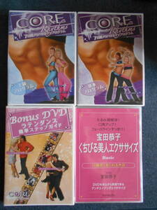 [DVD* unopened ]CORE Rhythms core rhythm * basis * high grade * Latin Dance 3 sheets set * extra attaching 