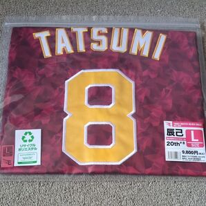 楽天 ユニフォーム アニバーサリー 20th 未開封 辰己 背番号8 サイズL 刺繍 レプリカユニフォーム