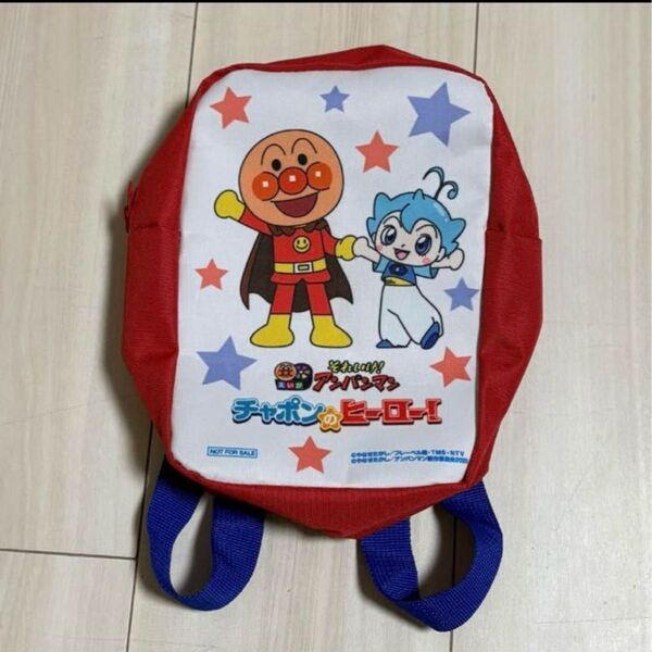 非売品 アンパンマン 映画 特典 チャポンのヒーロー リュック