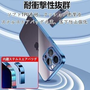 iPhone 14 Pro Max ソフトケース クリア カバー ブルー