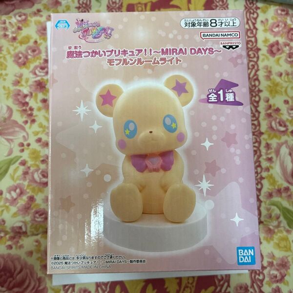 魔法つかいプリキュア! モフルンルームライト