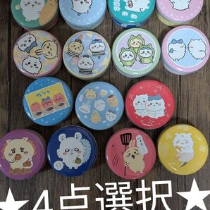 ★4つセット★(単品も可) ちいかわ プチキャン