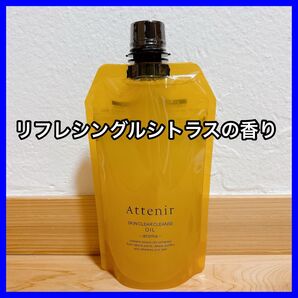 アテニア スキンクリア クレンズ オイル エコパック リフレシングシトラスの香り
