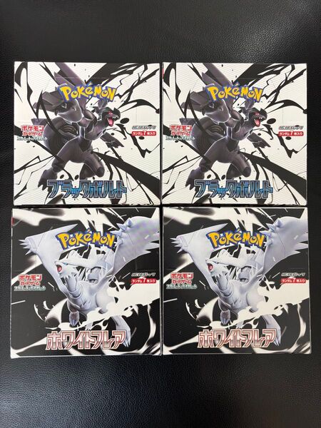 ポケモンカードゲーム ブラックボルト 2BOX ホワイトフレア2BOX シュリンク無し ペリペリあり