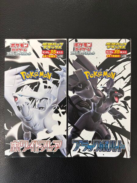 ブラックボルト ホワイトフレア 拡張パックデラックス シュリンク無し ペリペリあり 2BOX ポケモンカードゲーム