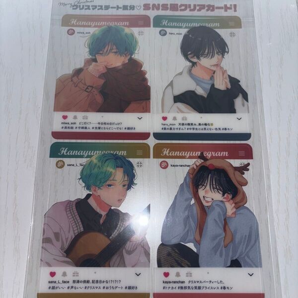 『新品未開封』春の嵐とモンスター 顔だけじゃ好きになりません 花とゆめ 付録