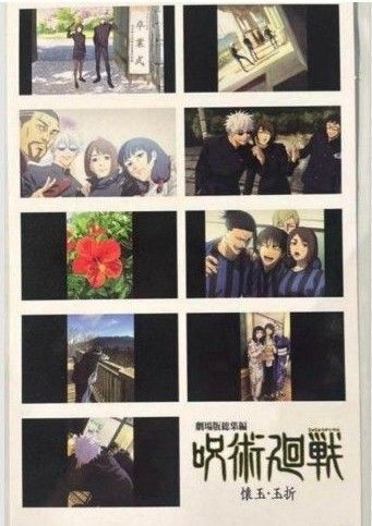 劇場版 呪術廻戦 入場者特典 来場者特典