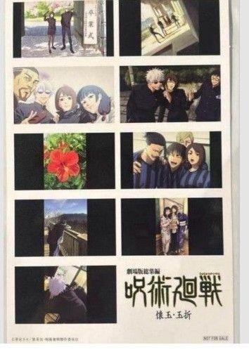 劇場版 呪術廻戦 映画 入場者特典 来場者特典 ステッカー