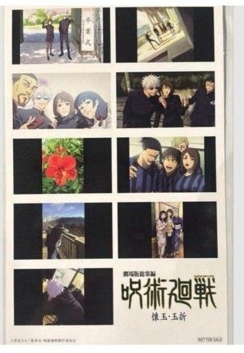 劇場版 呪術廻戦 懐玉 玉折 五条悟 夏油 シール
