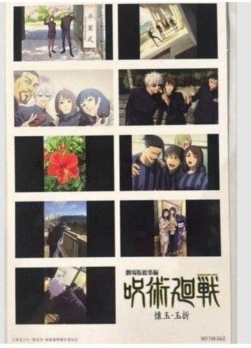 入場者特典 来場者特典劇場版総集編 呪術廻戦 玉折 五条