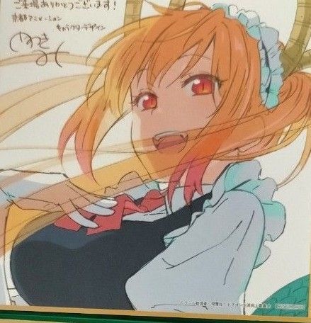 映画 小林さんちのメイドラゴン 入場者特典 来場者特典 入場者プレゼント 来場者プレゼント 色紙