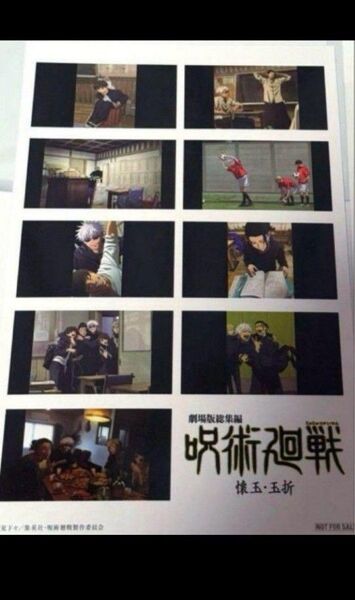 劇場版総集編 呪術廻戦 懐玉 玉折 プリントシール風ステッカー 映画
