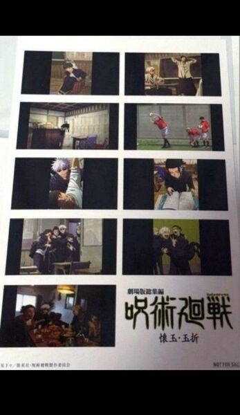 劇場版総集編 呪術廻戦 玉折 懐玉 プリントシール風ステッカー 映画 五条悟 入場者特典 来場者特典