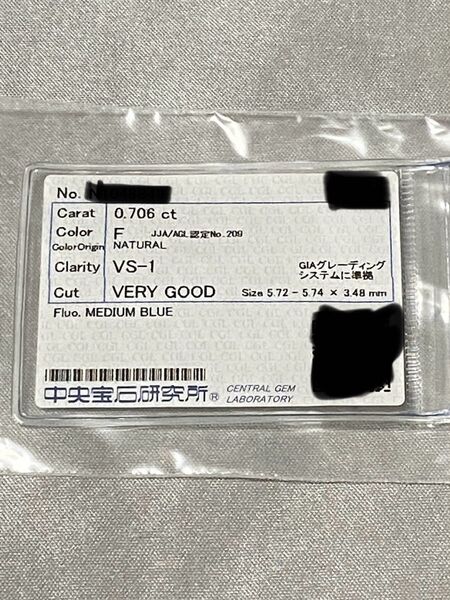 大粒天然ダイヤモンド ルース 中央宝石研究所ソーティング付き CGLソ付 0.7ct