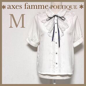 *axes famme POETIQUE*アクシーズファム ポエティック レースラッフルフリル半袖ブラウス リボン