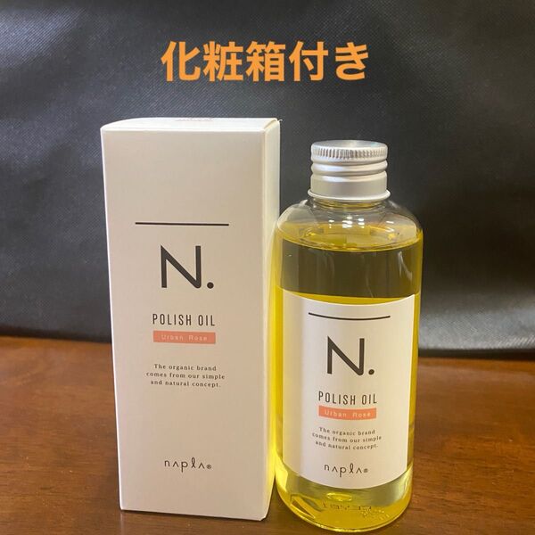 ナプラN.ポリッシュオイルUR 150ml