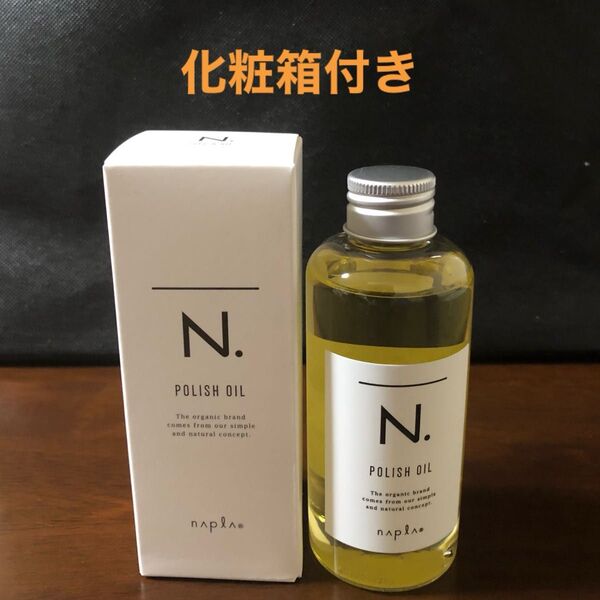 ナプラN.ポリッシュオイル150ml