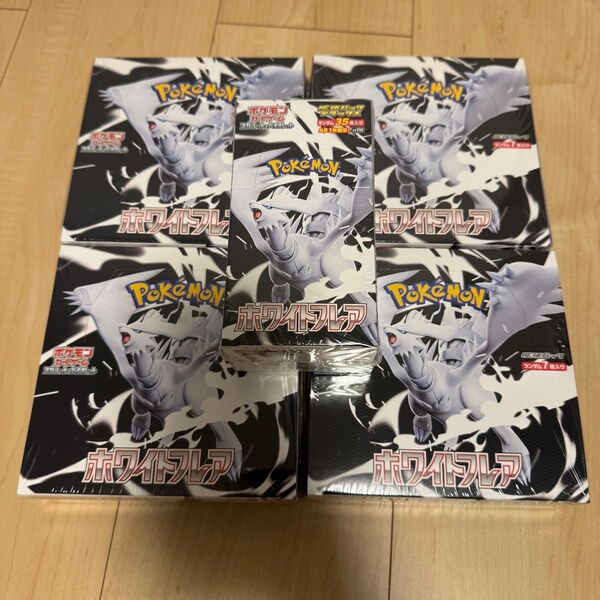 ポケモンカード ホワイトフレア デラックス シュリンク付 BOX 計5BOX 最終価格