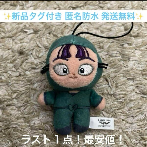 新品未使用 劇場版 忍たま乱太郎 ほわぬいvol.2 立花仙蔵 最安値