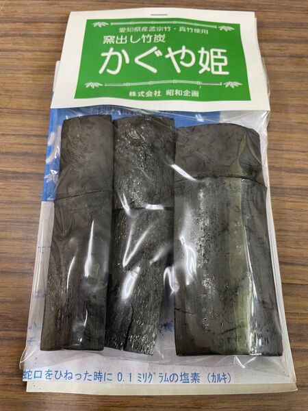 【脱臭】竹炭 かぐや姫【効果抜群】
