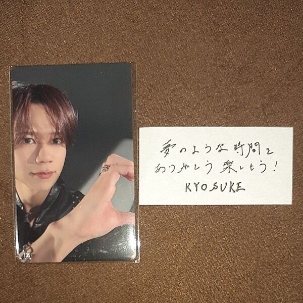 INI XQUARE 藤牧京介 購入特典 トレカ 105 &メッセージ