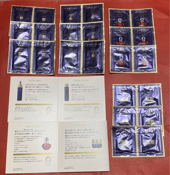 アルビオン アンベアージュ サンプルセット