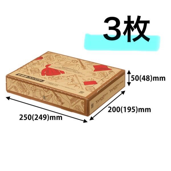 宅急便コンパクト 専用 ダンボール 3枚セット BOX 梱包資材 クロネコヤマト 縦20cm 横25cm 高さ5cm 両面テープ付