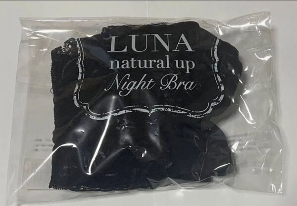 Luna ナチュラルアップナイトブラ ナイトブラ 育乳 黒 レース 鈴木奈々 ルーナ ヴィアージュ ビアージュ