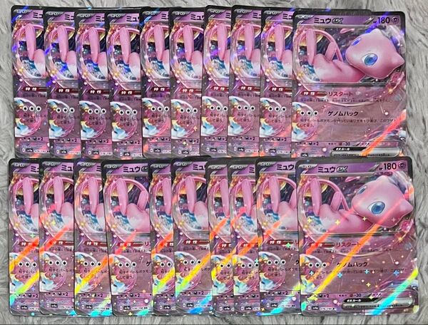 ミュウex RRまとめ 20枚 無限回収 デッキパーツ ポケモンカード キラキラ キラカード
