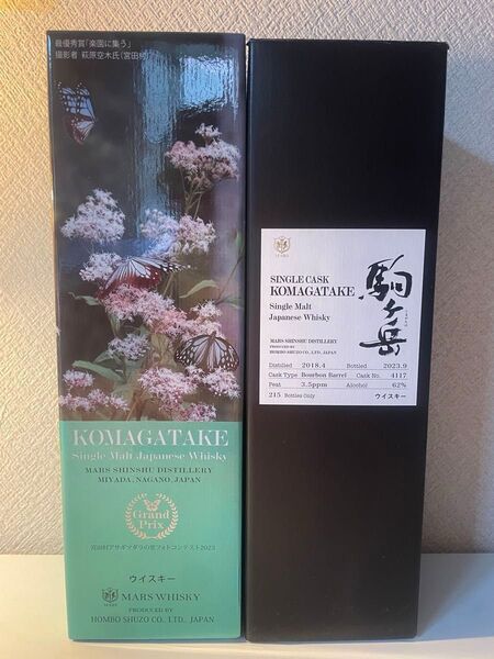 駒ヶ岳2本セット ウイスキー
