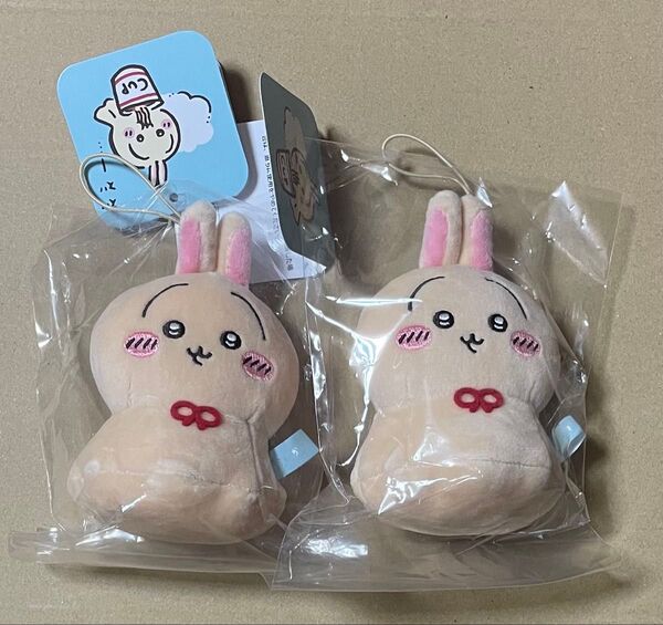 ちいかわ ウラヤハボウズマスコットキーホルダー ×2